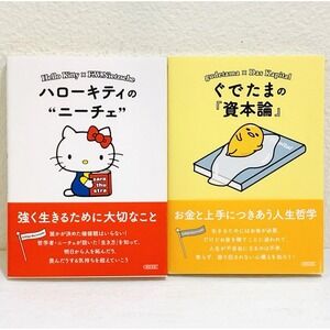 NEW Hello Kitty x Nietzsche & Gudetama x Das Kapital Sanrio JAPAN Book